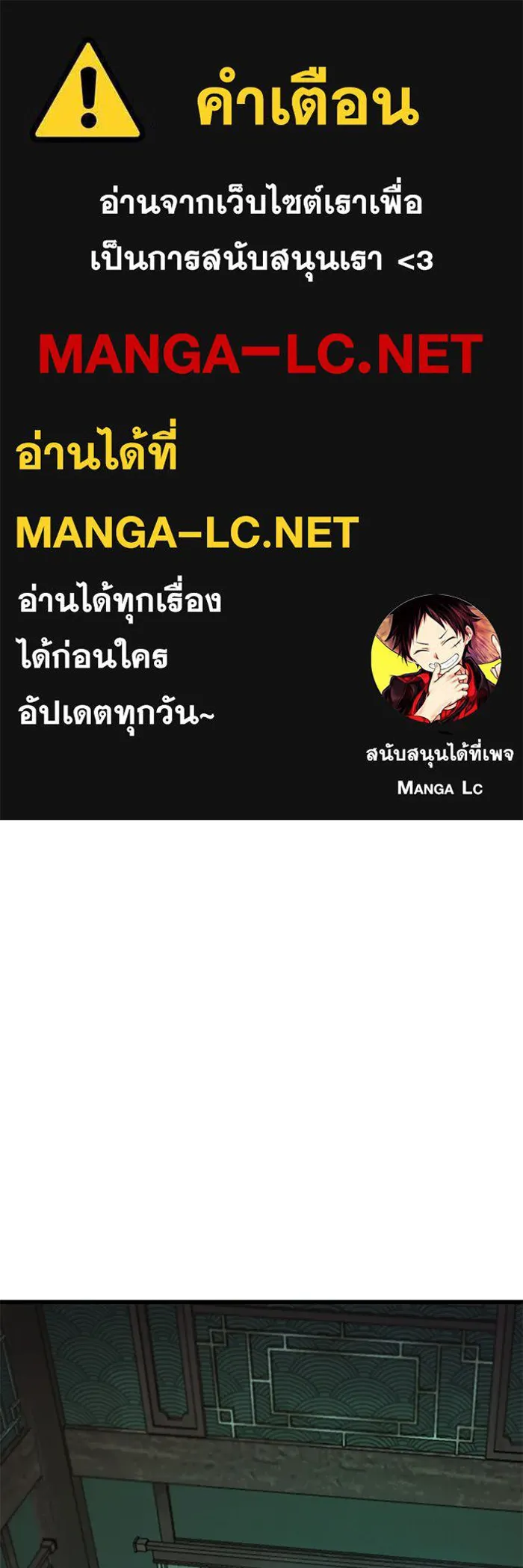 ลับลางลวง ตอนที่ 59 ความภักดี รูปที่ 1