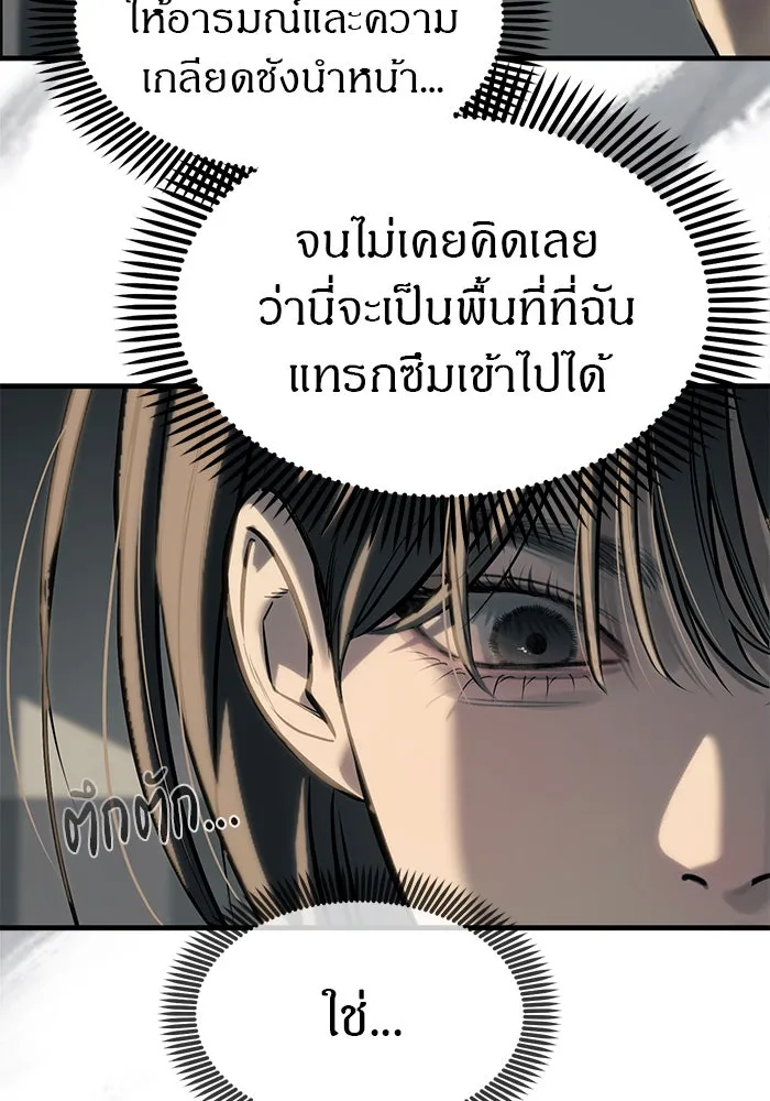 ปฏิบัติการลับบุกโรงเรียนไฮโซ ตอนที่ 103 รูปที่ 80