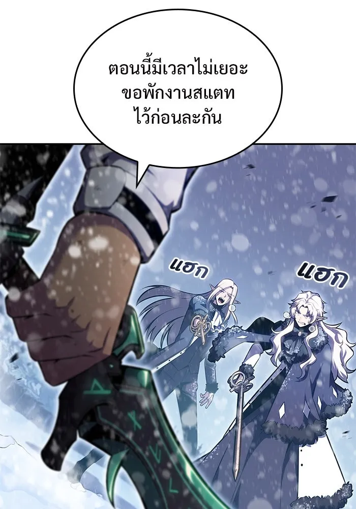 ผู้เล่นหน้าใหม่เลเวลแมกซ์ ตอนที่ 93 สงครามรอบด้าน (2) รูปที่ 19