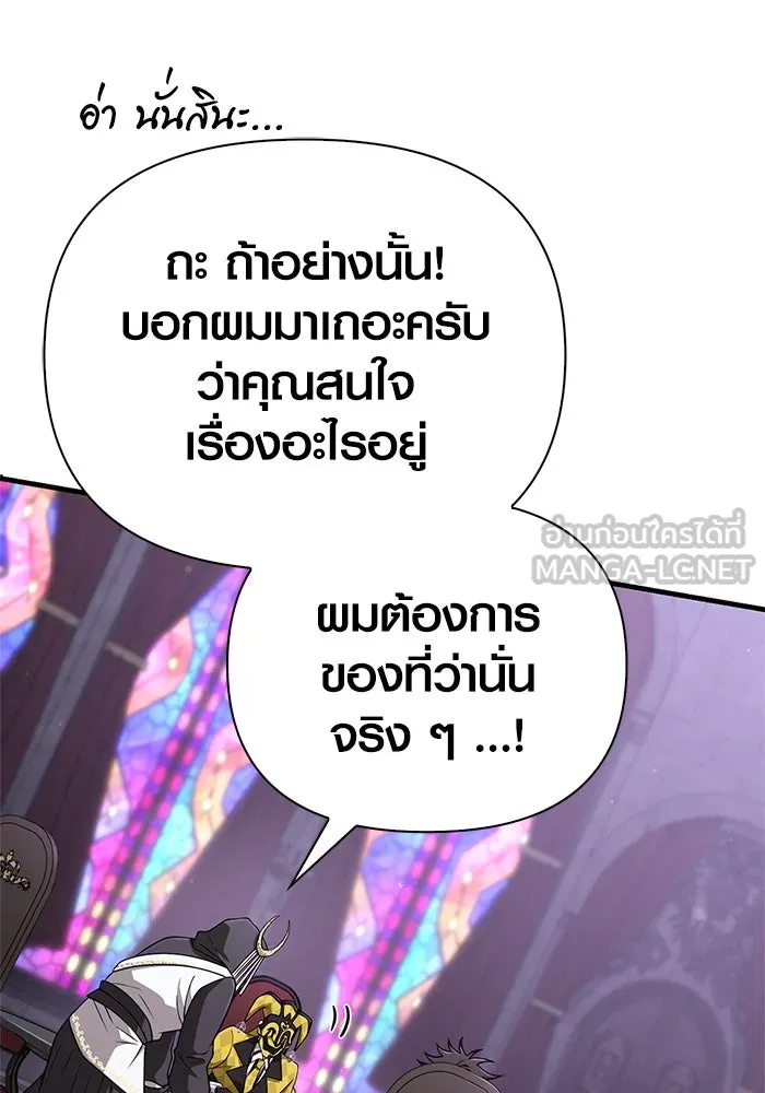 เอาชีวิตรอดในเกมฉบับคนเถื่อน ตอนที่ 107 เจ้าป่า รูปที่ 12