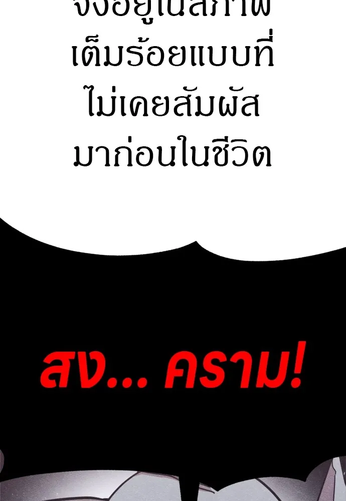 Zombie X Slasher ตอนที่ 43 รูปที่ 32