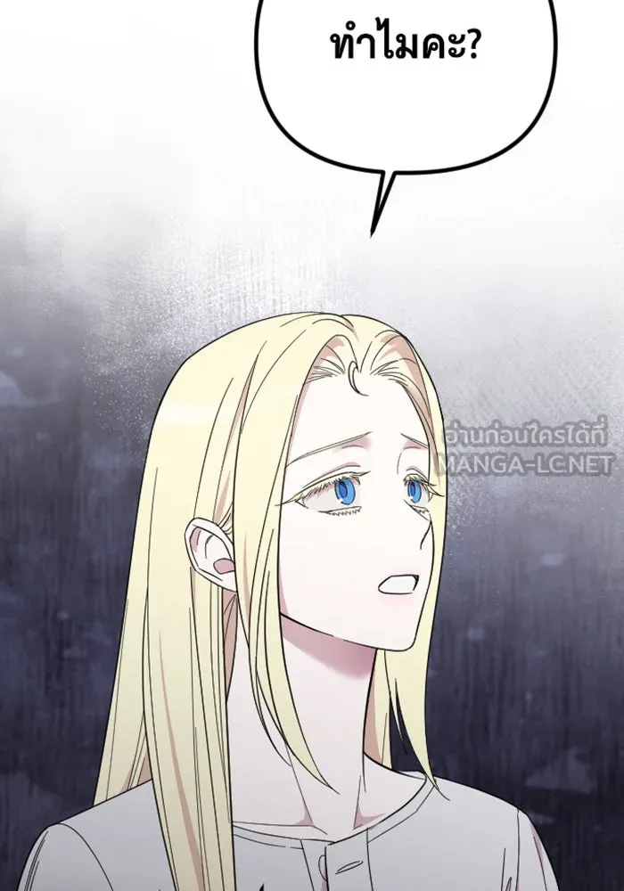 จำเลยหัวใจ ตอนที่ 11 รูปที่ 27