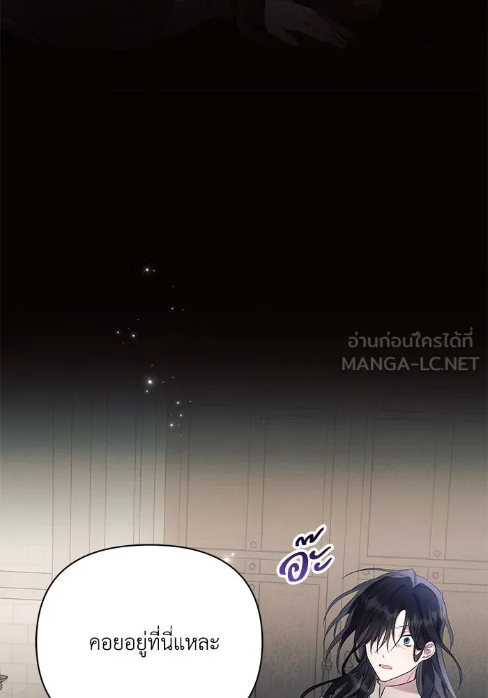 แอชสตาร์ต ตอนที่ 87 รูปที่ 12