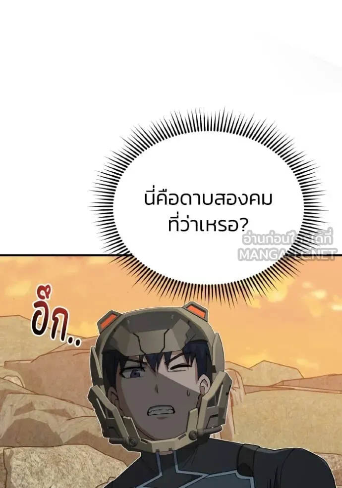 อัจฉริยะนอกคอก ตอนที่ 128 รูปที่ 33