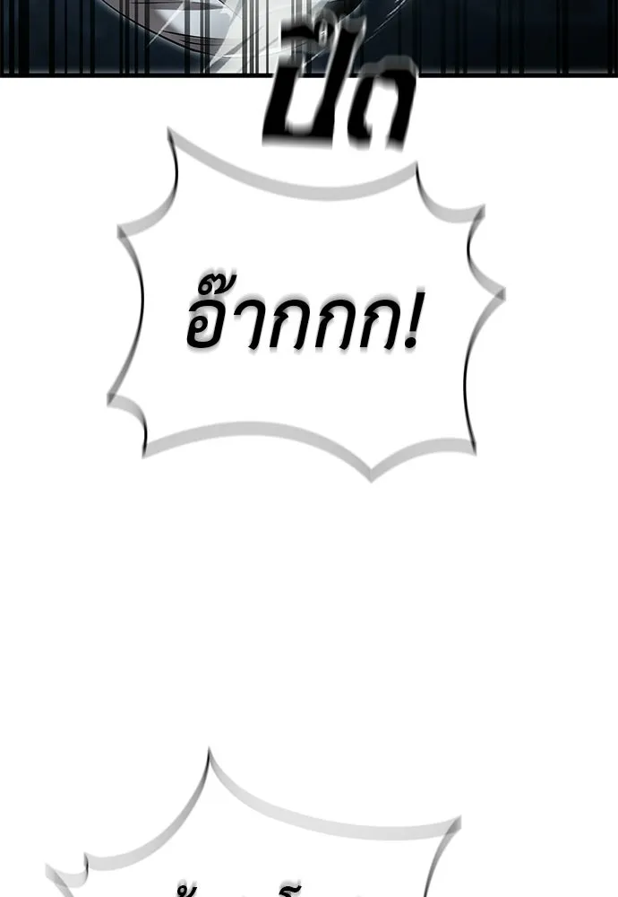 ยมราชลงทัณฑ์ ตอนที่ 142 รูปที่ 197