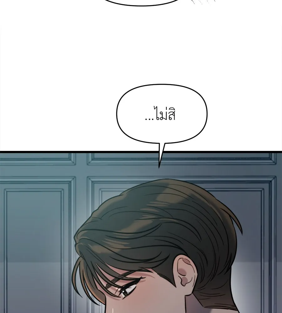 ปรารถนารักอันงดงาม ตอนที่ 10 รูปที่ 37