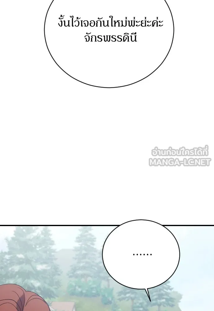 หมาป่าคู่เคียงบัลลังก์ ตอนที่ 11 รูปที่ 27