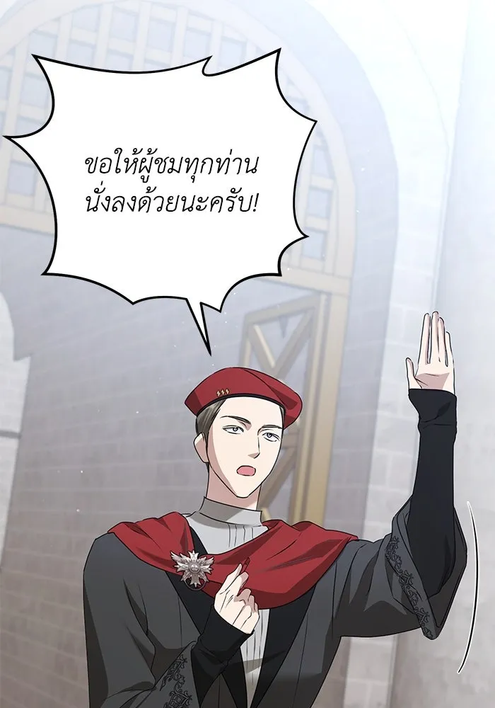 ชีวิตใหม่ในตระกูลมือสังหาร ตอนที่ 51 รูปที่ 97