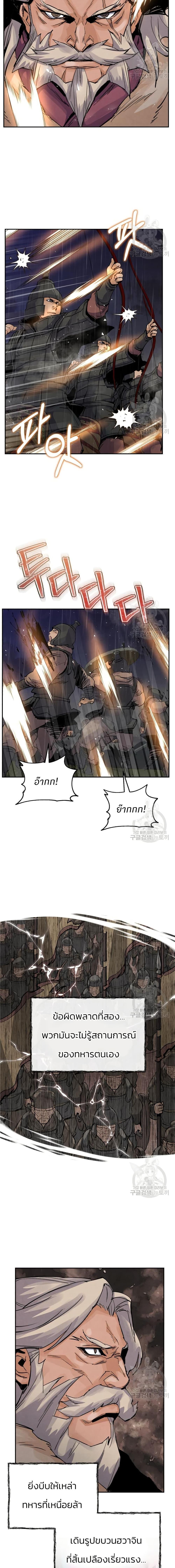 Manga-lc-com อ่านมังงะ อ่านการ์ตูน ออนไลน์ ฟรี Record of a New Goguryeo ตอนที่ 1 2 3 4 5 6 7 8 9 10 11 12 13 14 ฟรี ไม่มีโฆษณา Manga-lc - อ่าน มังงะ อ่าน การ์ตูน ออนไลน์ อ่านมังงะ ฟรี