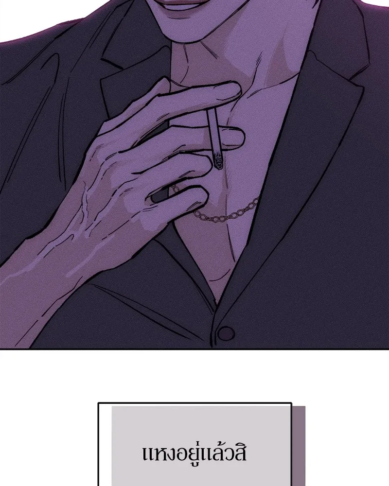 บุปผารุ่มราคะ ตอนที่ 50 รูปที่ 109