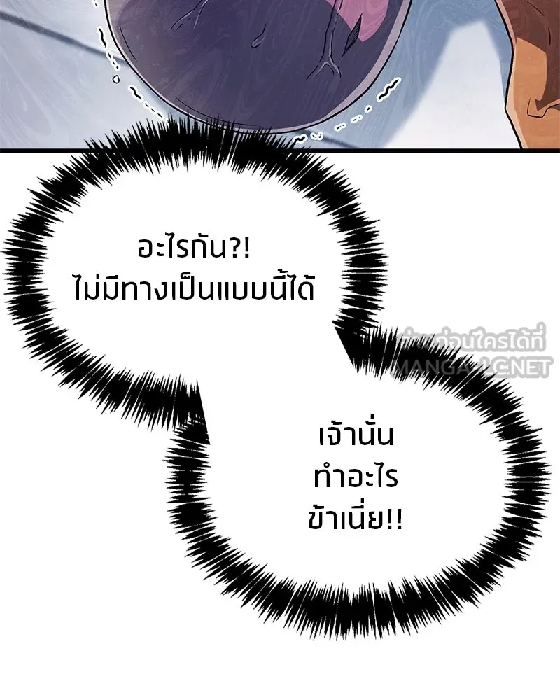 สุดยอดเทรนเนอร์แห่งยุทธภพ ตอนที่ 4 ถ้าขัดขืน แขนเจ้าหักแน่ รูปที่ 111