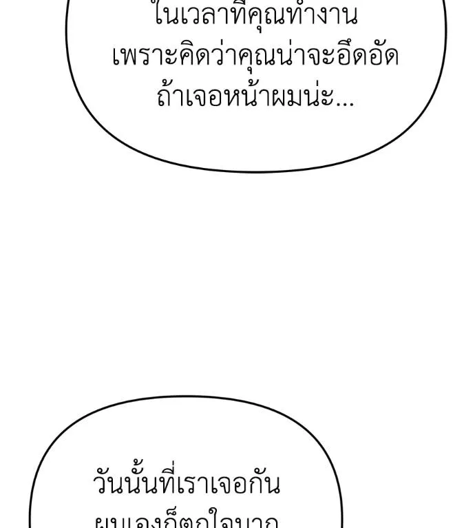 Spy House ตอนที่ 38 รูปที่ 98