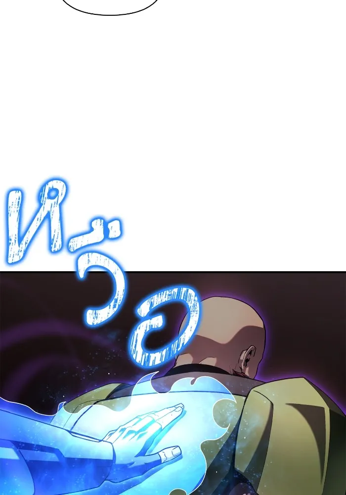 เกมของยอดมนุษย์ ตอนที่ 102 รูปที่ 61