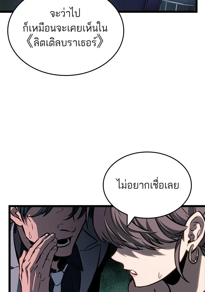 หลังวันสิ้นโลก ตอนที่ 176 รูปที่ 22