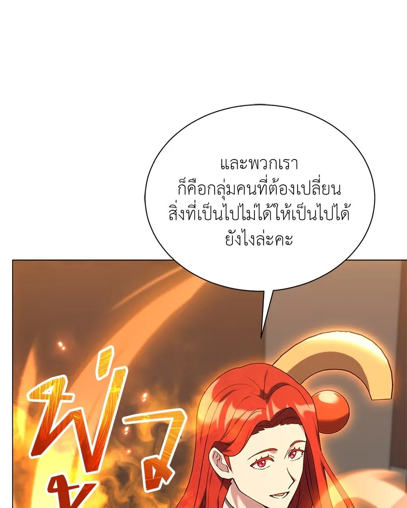 คนสวนโลกฮันเตอร์ ตอนที่ 48 รูปที่ 40