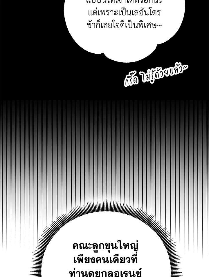 พลทหารโครงกระดูกผู้ม ตอนที่ 150 รูปที่ 111