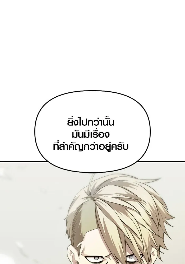 พลิกชะตาคว้าไอเทมระดับเทพ ตอนที่ 55 วิธีฝึกให้มังกรเชื่อง (1) รูปที่ 13