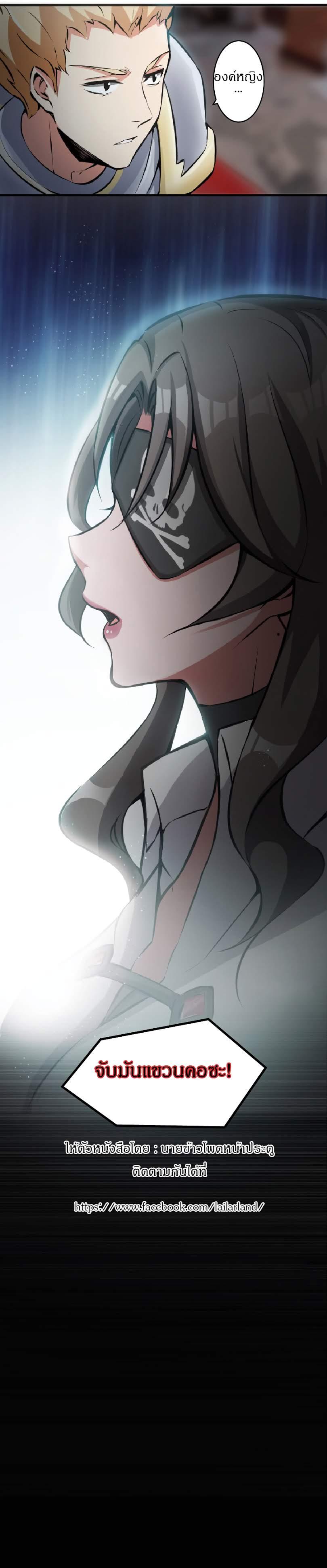 Release That Witch ตอนทื่ 8 รูปที่ 13