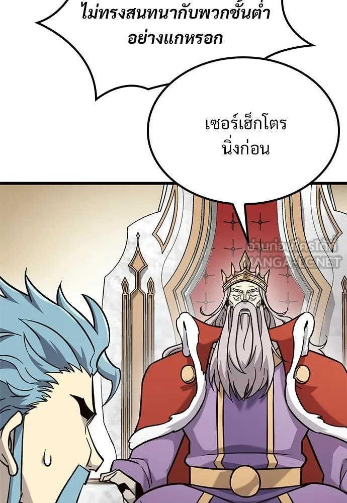 วิถีชาวนาของราชาปีศาจ ตอนที่ 54 รูปที่ 57