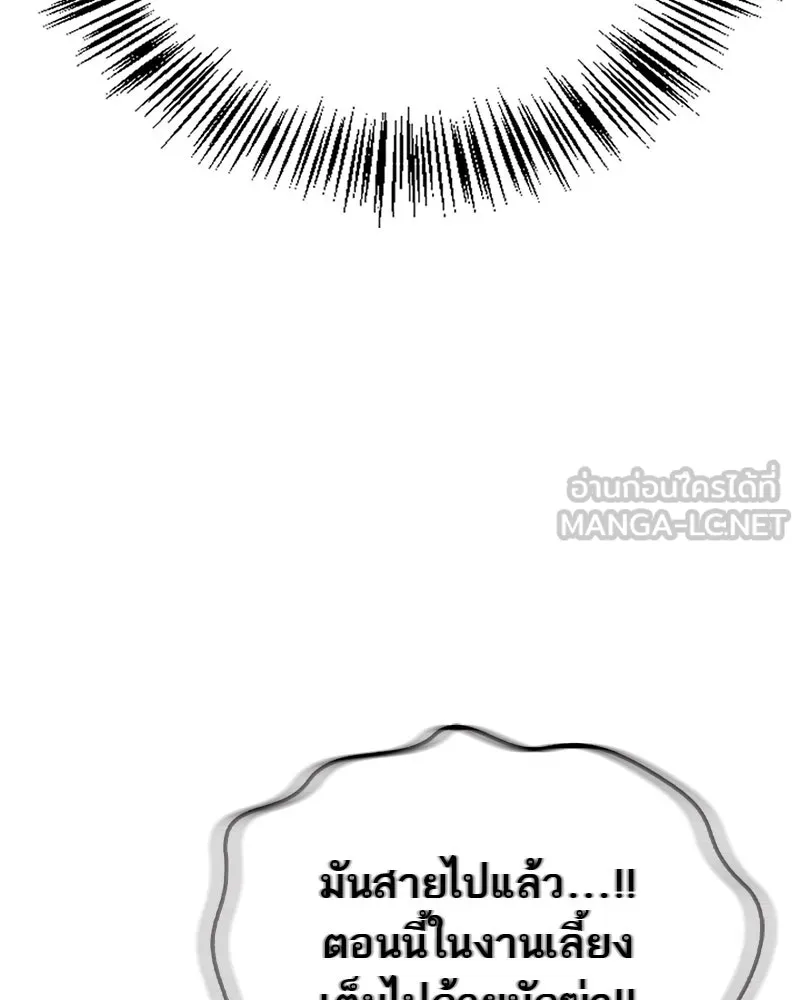 สุดยอดเทรนเนอร์แห่งยุทธภพ ตอนที่ 57 ฝ่ามือยูไลของแท้ รูปที่ 12