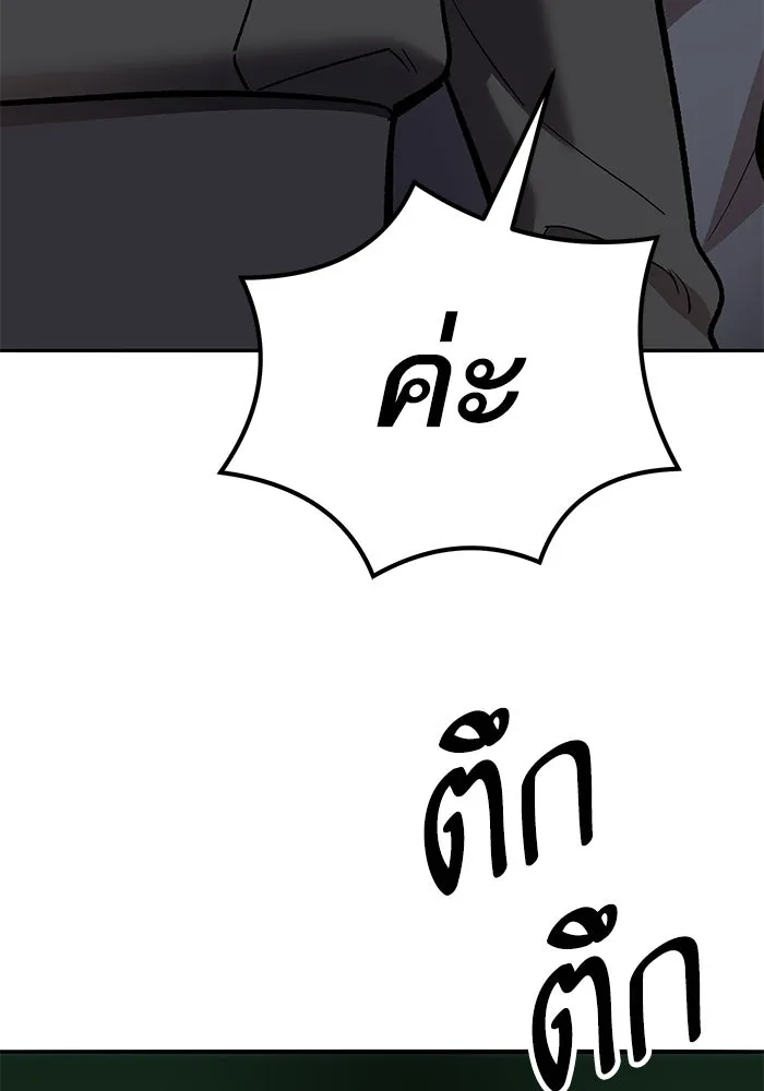 ยอดคนเลเวลทะลุ ตอนที่ 70 ฟ้าเดียวกัน รูปที่ 13