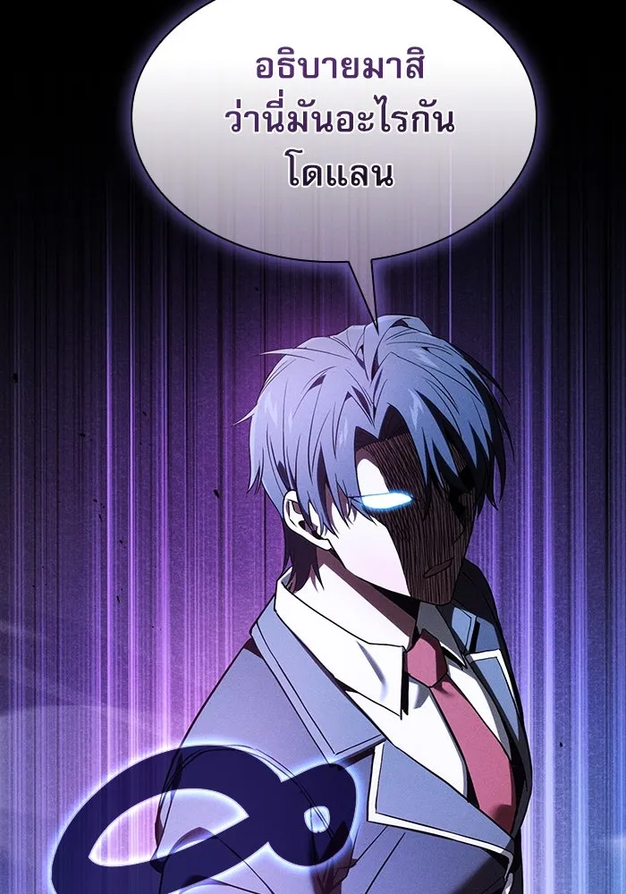 นักดาบอัจฉริยะจากอะคาเดมี ตอนที่ 36 รูปที่ 19