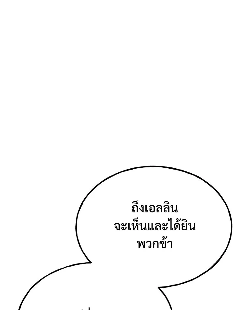 ปลูกผักพิชิตหอคอย ตอนที่ 86 รูปที่ 175