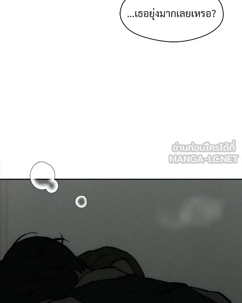 บุปผารุ่มราคะ ตอนที่ 54 รูปที่ 18