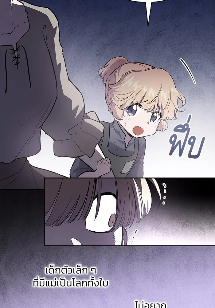 ฟิลเลียโรเซ่กับคำทำนายแห่งมงกุฎหนาม ตอนที่ 41 รูปที่ 64