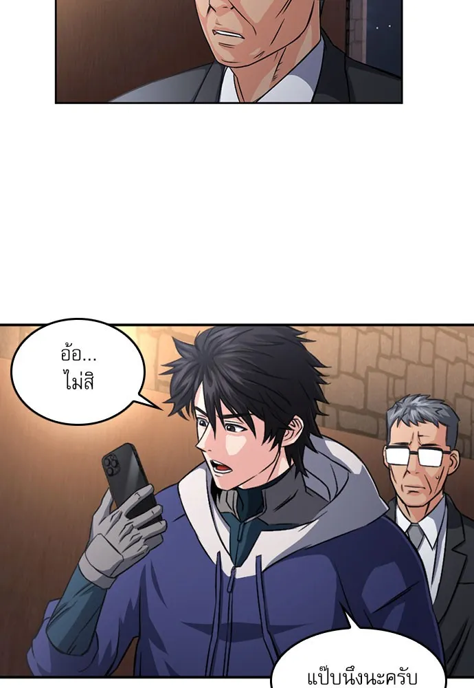 ดรูอิดแห่งสถานีโซล ตอนที่ 52 รูปที่ 50