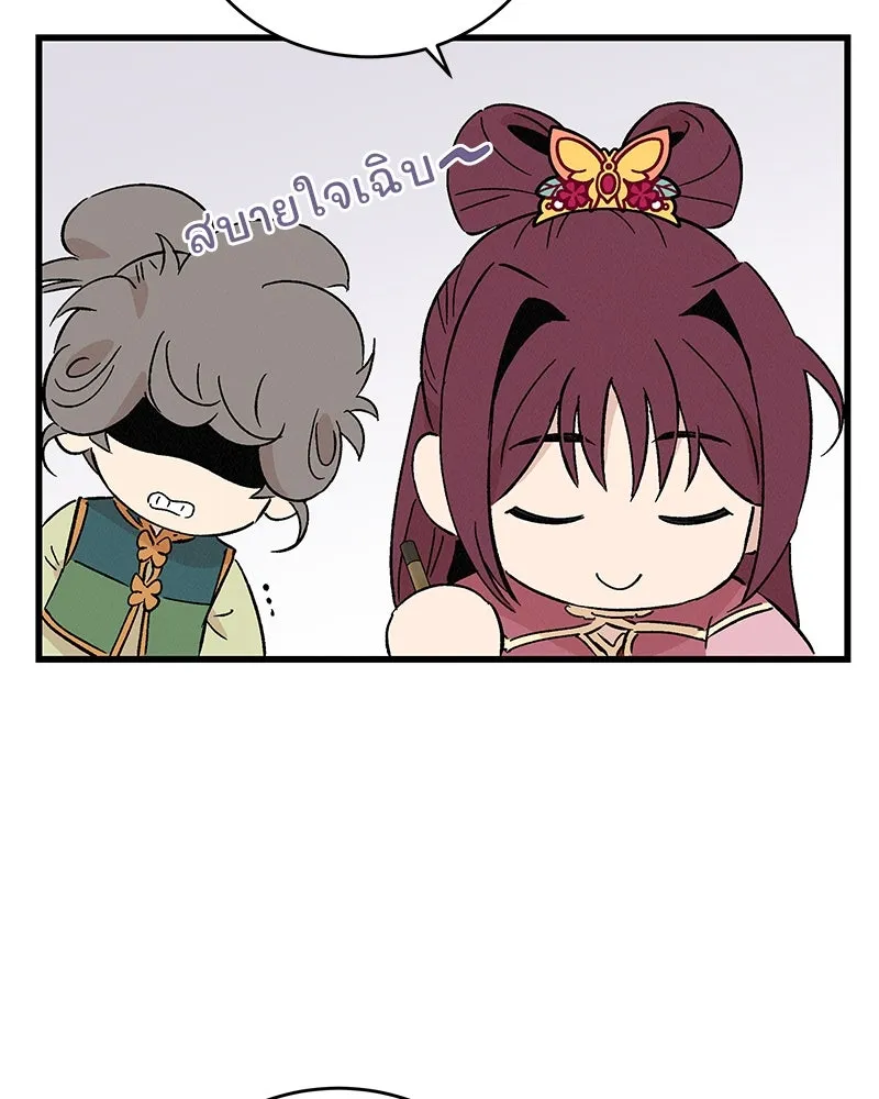 ข้าต้องไม่ใช่พระชายา ตอนที่ 60 รูปที่ 83