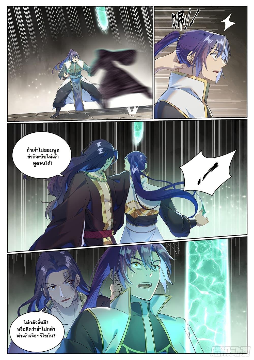 Manga-lc-com อ่านมังงะ อ่านการ์ตูน ออนไลน์ ฟรี Bailian Chengshen ตอนที่ 1 2 3 4 5 6 7 8 9 10 11 12 13 14 ฟรี ไม่มีโฆษณา Manga-lc - อ่าน มังงะ อ่าน การ์ตูน ออนไลน์ อ่านมังงะ ฟรี