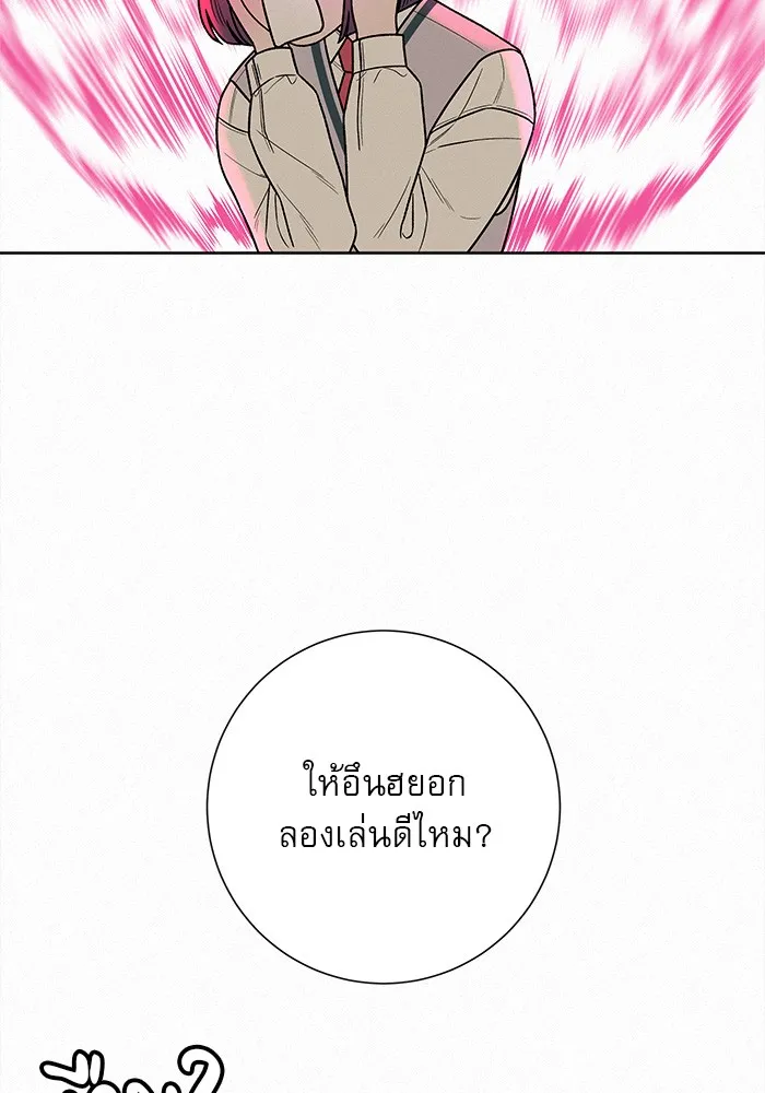 ปฏิบัติการรักวุ่นหัวใจ ตอนที่ 42 รูปที่ 10