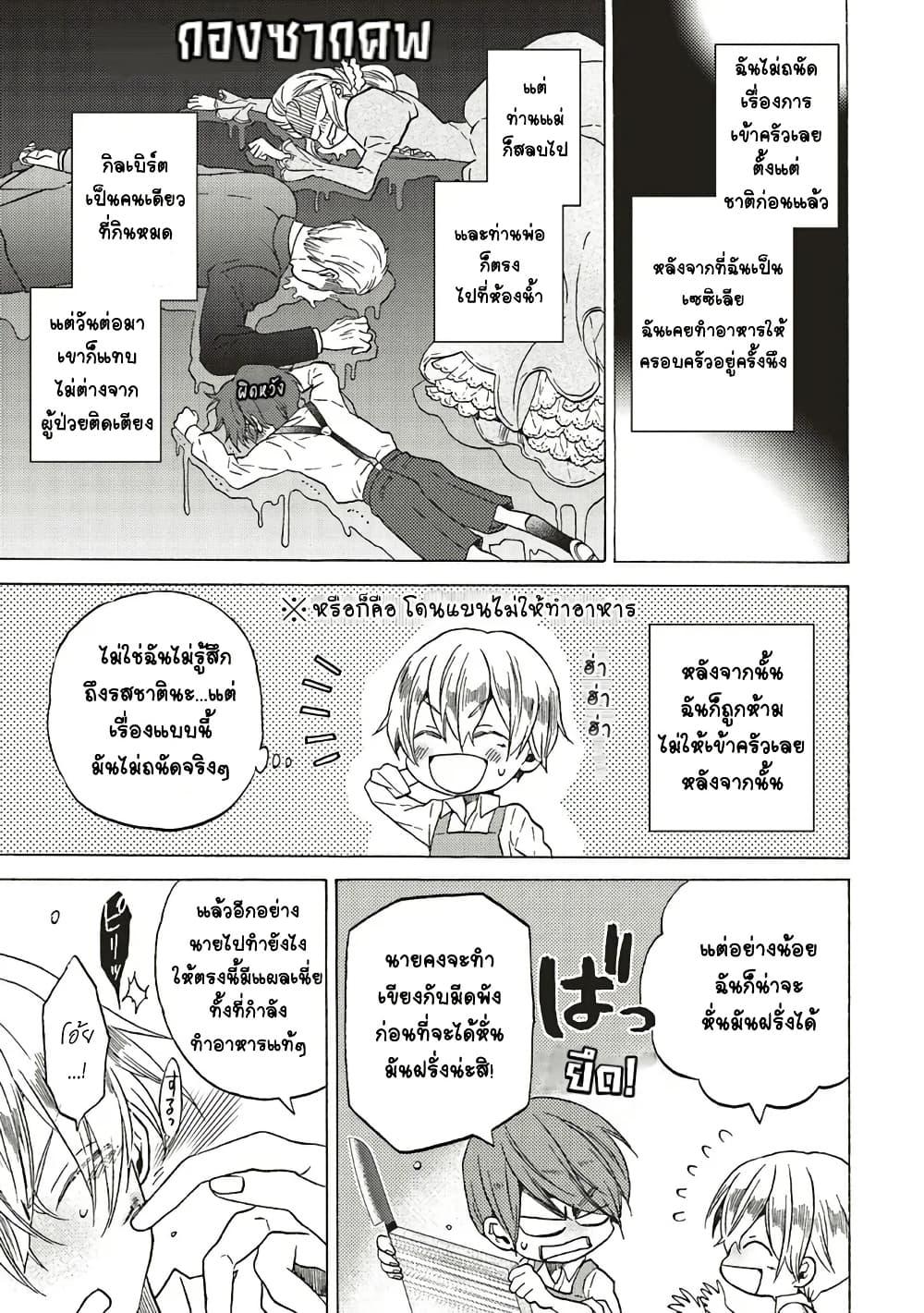 Manga-lc-com อ่านมังงะ อ่านการ์ตูน ออนไลน์ ฟรี Cross-Dressing Villainess Cecilia Sylvie ตอนที่ 1 2 3 4 5 6 7 8 9 10 11 12 13 14 ฟรี ไม่มีโฆษณา Manga-lc - อ่าน มังงะ อ่าน การ์ตูน ออนไลน์ อ่านมังงะ ฟรี