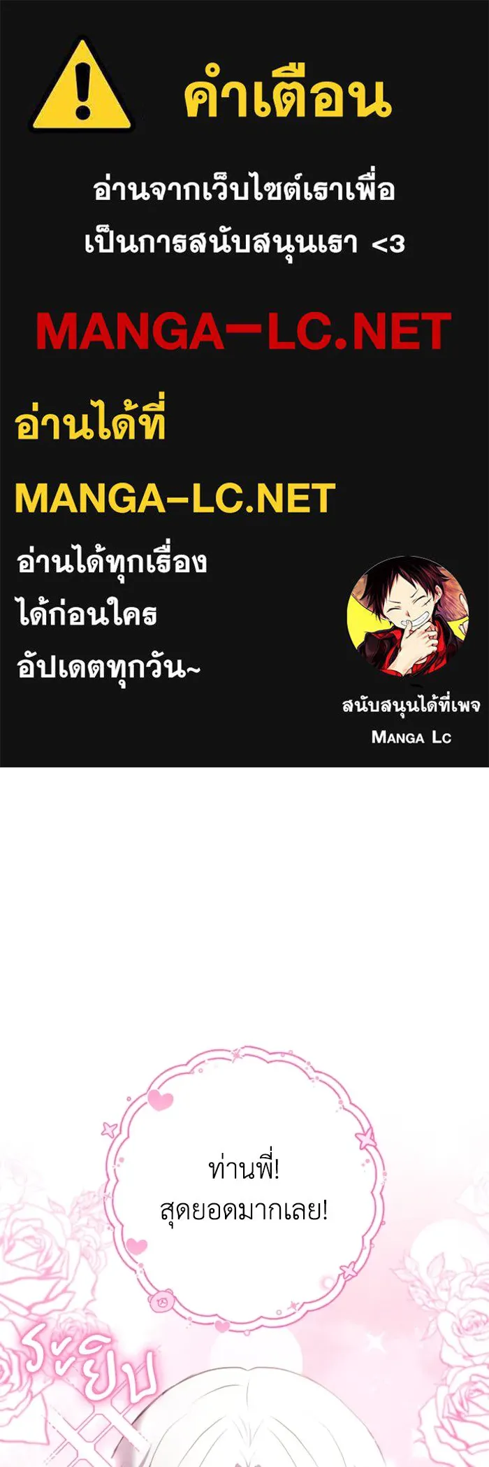 ตัวร้ายอย่างฉันขออยู่อย่างสงบ ตอนที่ 29 รูปที่ 1