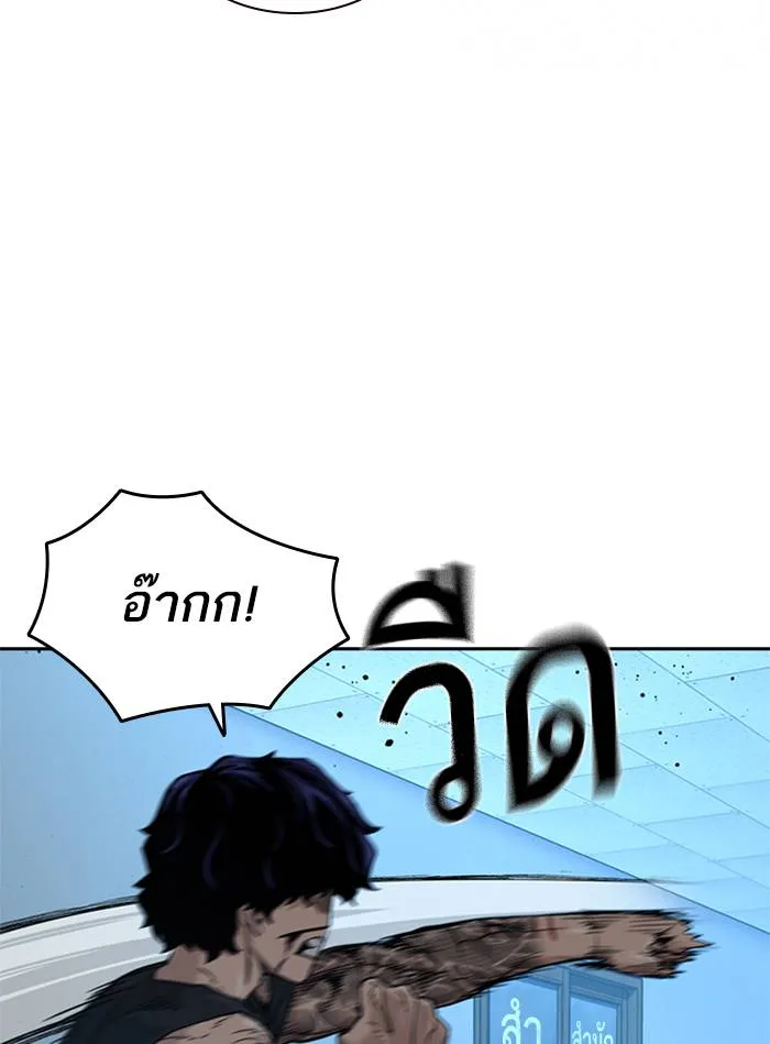 To not die ตอนที่ 47 รูปที่ 34