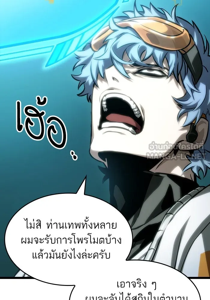 หลังวันสิ้นโลก ตอนที่ 109 รูปที่ 78