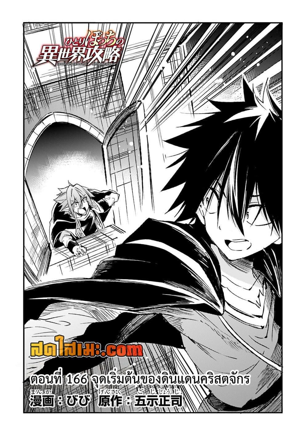 Manga-lc-com อ่านมังงะ อ่านการ์ตูน ออนไลน์ ฟรี Hitoribocchi no Isekai Kouryaku การยึดโลกของนายผู้โดดเดี่ยว ตอนที่ 1 2 3 4 5 6 7 8 9 10 11 12 13 14 ฟรี ไม่มีโฆษณา Manga-lc - อ่าน มังงะ อ่าน การ์ตูน ออนไลน์ อ่านมังงะ ฟรี