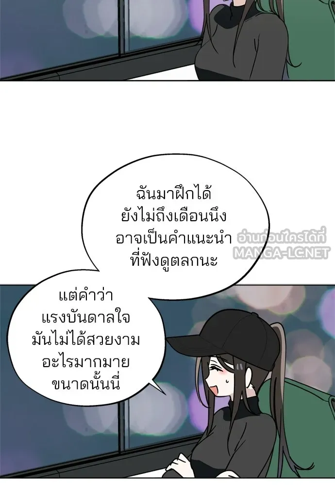 สวยเองนักเลงพอ ตอนที่ 54 รูปที่ 30