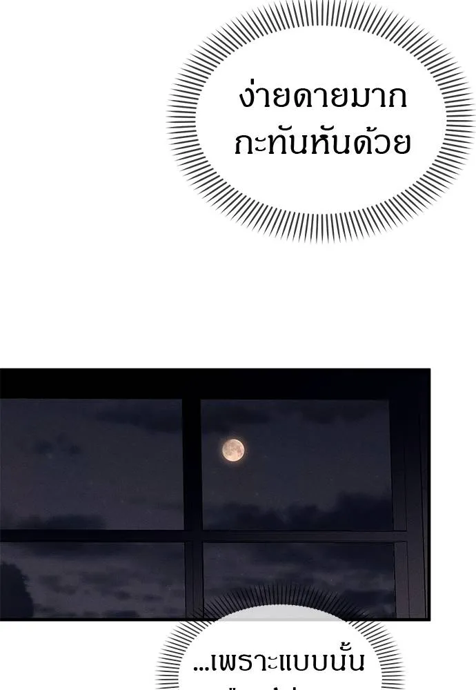 ปฏิบัติการลับโรงเรีย ตอนที่ 89 รูปที่ 103