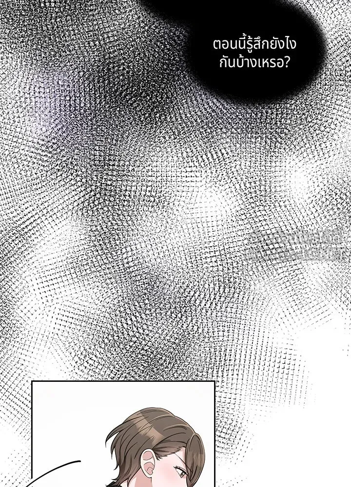 เพลิงแค้นผลาญใจ ตอนที่ 21 รูปที่ 78