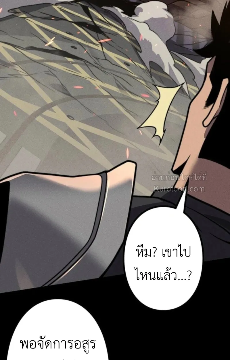 Absolute Domination at Level 0 Using My Analysis Skill เลเวล 0 ท_แกร_งท_ส_ด _ ไร_พ_ายด_วยสก_ลการว_เคราะห_ ตอนที่ ตอนที่ 18 รูปที่ 65