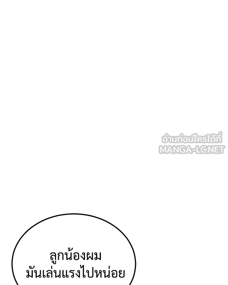 แบคXX ตอนที่ 12 รูปที่ 201