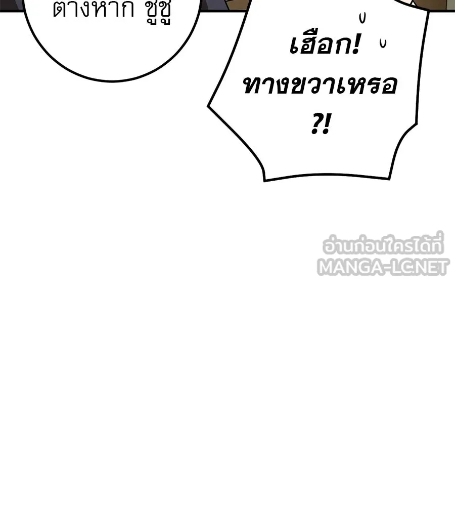 เรือนจำรัก ตอนที่ ตอนพิเศษ 4 รูปที่ 75