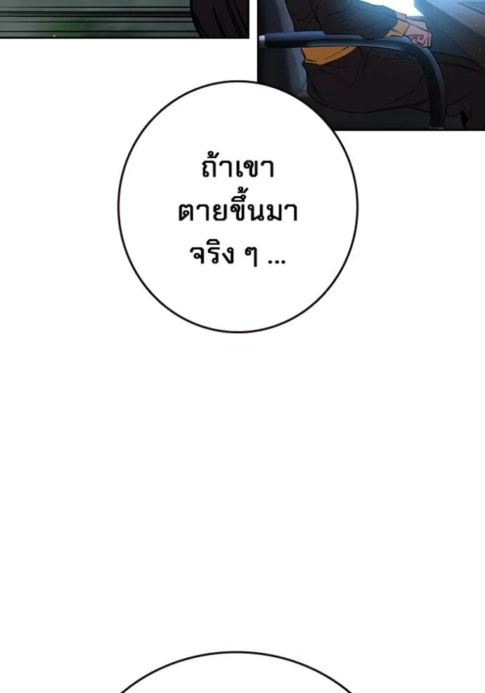 มหาสงครามคนแกร่ง ตอนที่ 15 รูปที่ 112