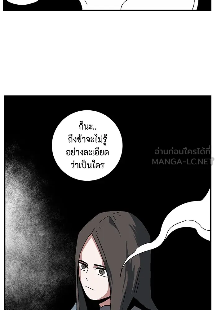 หนึ่งก้าวสู่เจ้ามาร ตอนที่ 53 ยูเรีย (1) รูปที่ 96