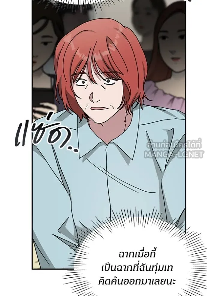 ฉันเนี่ยนะ ตอนที่ 38 รูปที่ 88