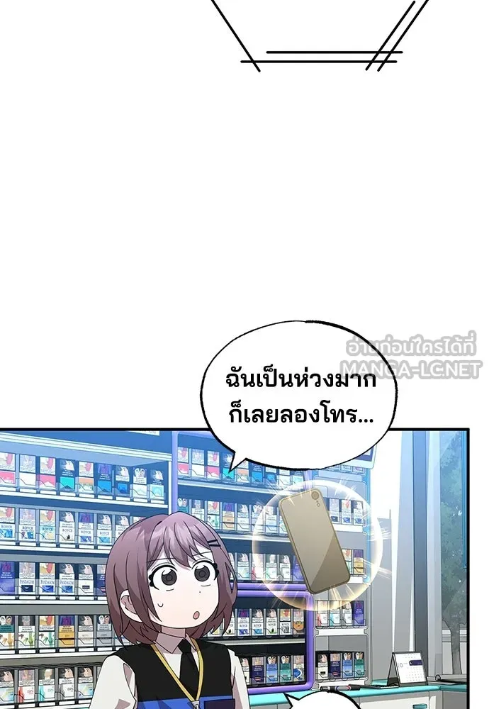 ร้านสะดวกซื้อต่างโลก ตอนที่ 36 รูปที่ 69