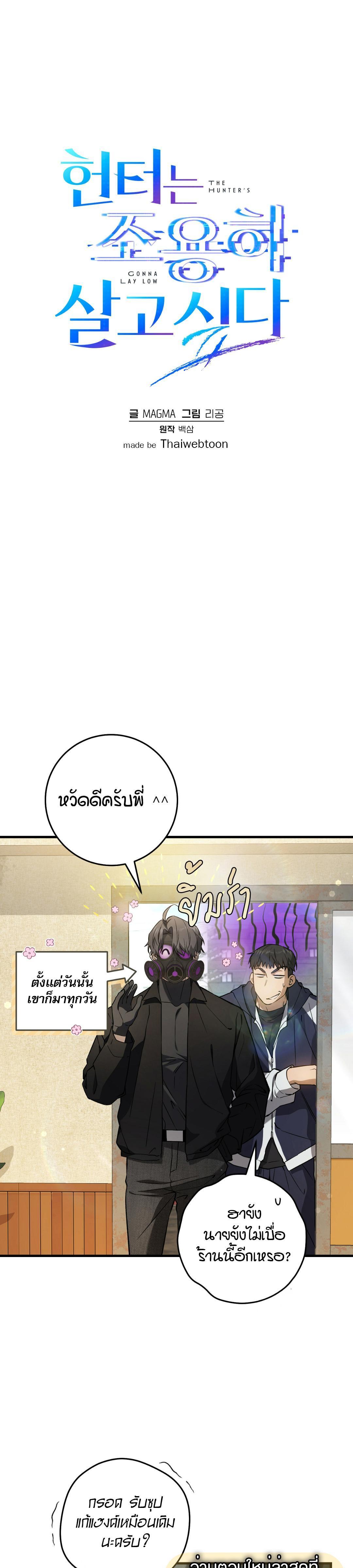 Manga-lc-com อ่านมังงะ อ่านการ์ตูน ออนไลน์ ฟรี The Hunter Wants to Live Quietly ตอนที่ 1 2 3 4 5 6 7 8 9 10 11 12 13 14 ฟรี ไม่มีโฆษณา Manga-lc - อ่าน มังงะ อ่าน การ์ตูน ออนไลน์ อ่านมังงะ ฟรี
