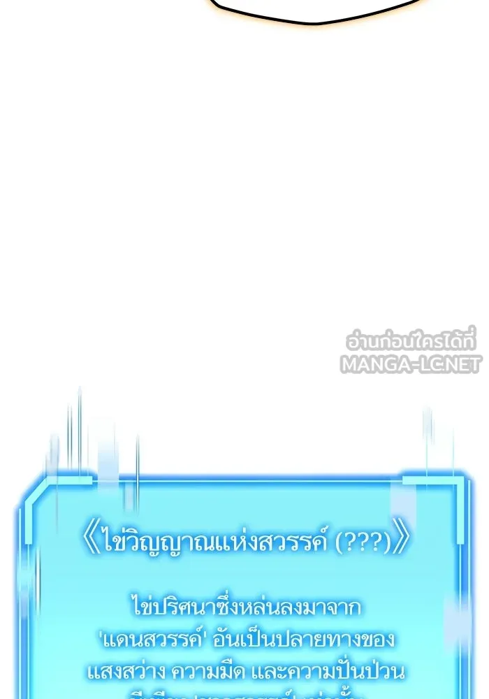 เริ่มเกมพร้อม 13 คุณสมบัติลับ ตอนที่ 15 รูปที่ 9